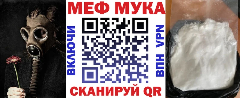 МЕФ mephedrone  Шумерля 